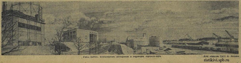 Город Выборг. Электрогазовое предприятие и территория торгового порта Город Выборг. Электрогазовое предприятие и территория торгового порта