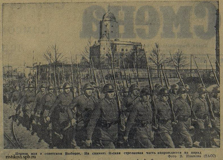 Первое мая в советском Выборге. На снимке: Н-ская стрелковая часть направляется на парад Первое мая в советском Выборге. На снимке: Н-ская стрелковая часть направляется на парад