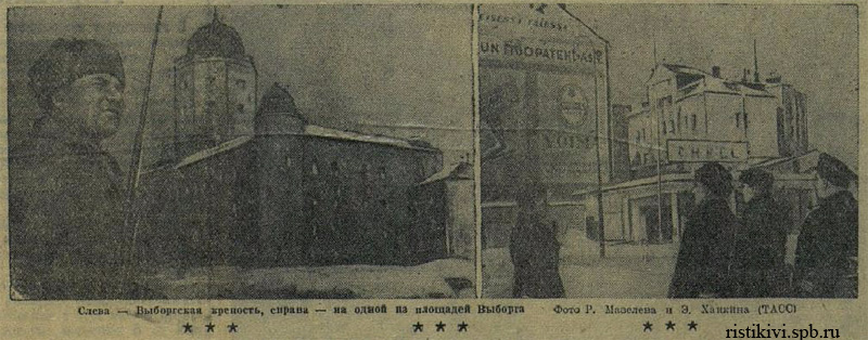 Слева - Выборгская крепость, справа - на одной из площадей Выборга Слева - Выборгская крепость, справа - на одной из площадей Выборга