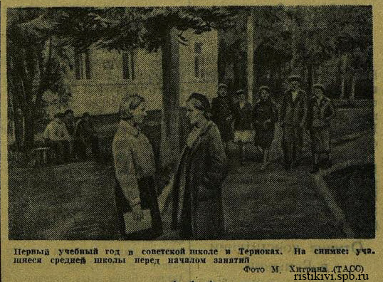 Первый учебный год в советской школе в Териоках. На снимке: учащиеся средней школы перед началом занятий Первый учебный год в советской школе в Териоках. На снимке: учащиеся средней школы перед началом занятий