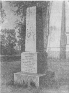 Обелиск в 1950-е годы Обелиск в 1950-е годы