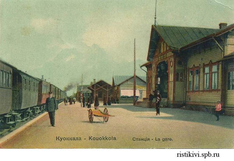     (Kuokkalan asema)