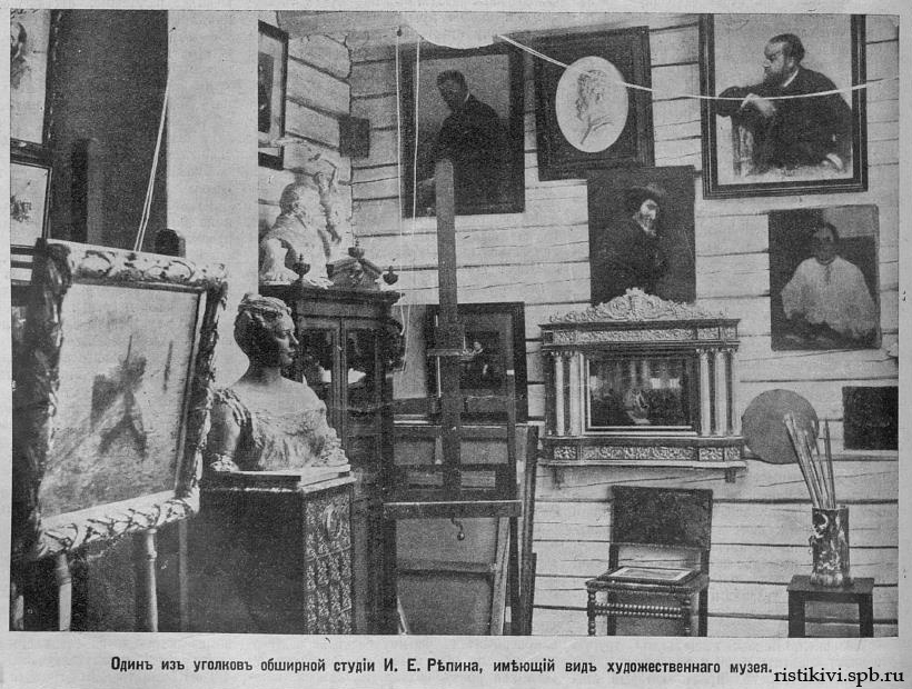Один из уголков обширной студии И. Е. Репина, имеющий вид художественного музея Один из уголков обширной студии И. Е. Репина, имеющий вид художественного музея