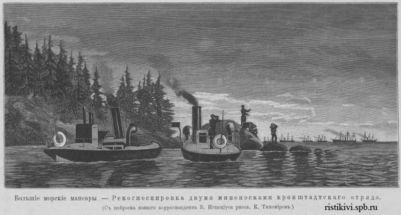Рекогносцировка двумя миноносками кронштадтского отряда Рекогносцировка двумя миноносками кронштадтского отряда