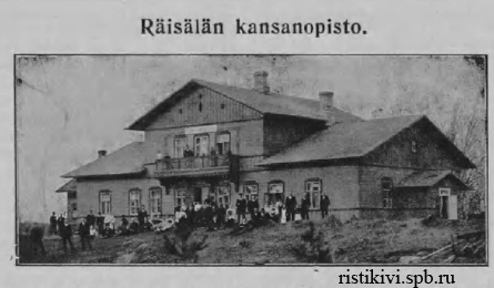     / Räisälän kansanopisto