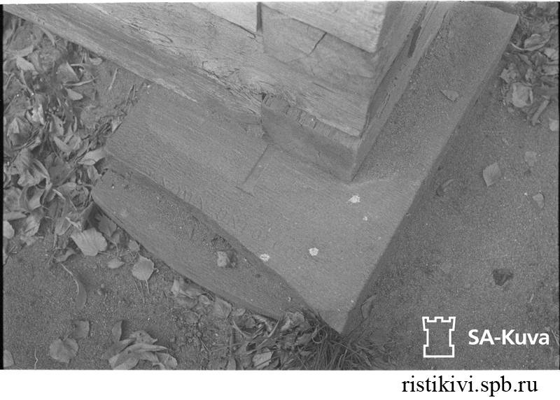 Русские использовали надгробие с английского мемориального кладбища в качестве фундамента / Ryssät ovat hajoittaneet englantilaisten sankarihaudan ja käyttäneet kivet rakennuksien nurkkakiviksi Русские использовали надгробие с английского мемориального кладбища в качестве фундамента / Ryssät ovat hajoittaneet englantilaisten sankarihaudan ja käyttäneet kivet rakennuksien nurkkakiviksi