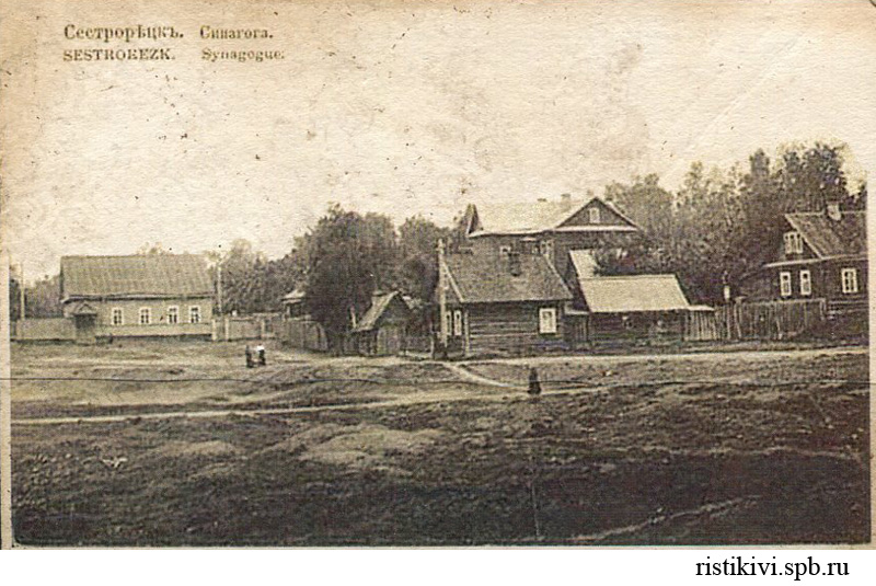 Синагога в Сестрорецке Синагога в Сестрорецке