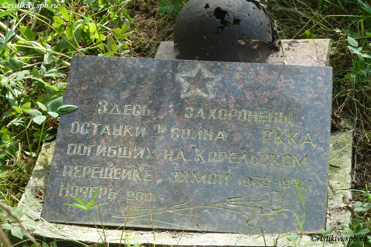 Братская могила красноармейцев, погибших в боях на Тайпальском плацдарме во время Зимней войны Братская могила красноармейцев, погибших в боях на Тайпальском плацдарме во время Зимней войны