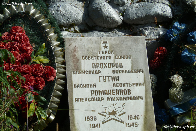 Братская могила красноармейцев, погибших в боях на Тайпальском плацдарме во время Зимней войны Братская могила красноармейцев, погибших в боях на Тайпальском плацдарме во время Зимней войны