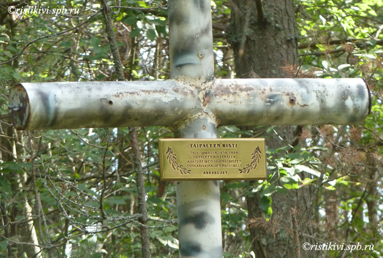          (Taipaleen risti)