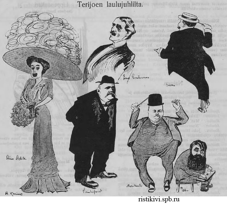 Териокский песенный праздник Териокский песенный праздник