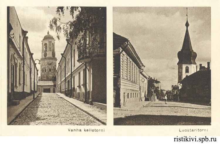 <a class=intlink href=viipuri-kellotorni.html>Старая колокольня</a> и <a class=intlink href=viipuri-raatitorni.html>Монастырская башня</a> <a class=intlink href=viipuri-kellotorni.html>Старая колокольня</a> и <a class=intlink href=viipuri-raatitorni.html>Монастырская башня</a>
