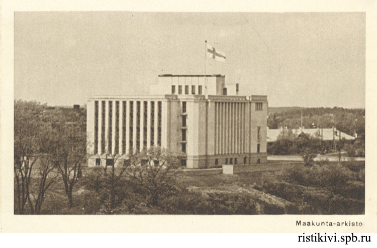 <a class=intlink href=viipuri-arkisto.html>Провинциальный архив</a> <a class=intlink href=viipuri-arkisto.html>Провинциальный архив</a>