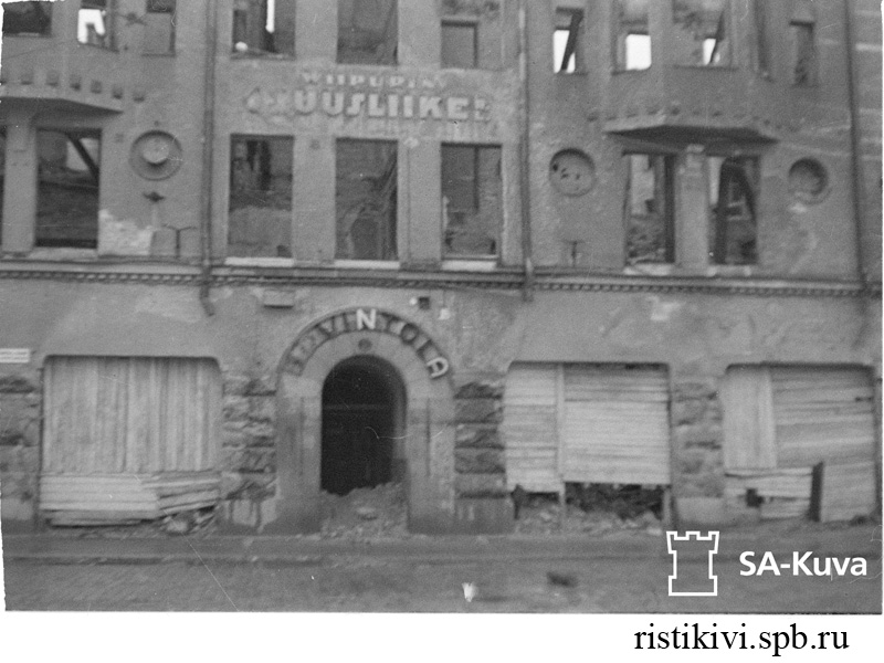 Здание Выборгской торговой кооперации, Каннаксенкату д. 1 / Viipurin Ol:n toimitalo Kannaksenkatu 1:ssä Здание Выборгской торговой кооперации, Каннаксенкату д. 1 / Viipurin Ol:n toimitalo Kannaksenkatu 1:ssä