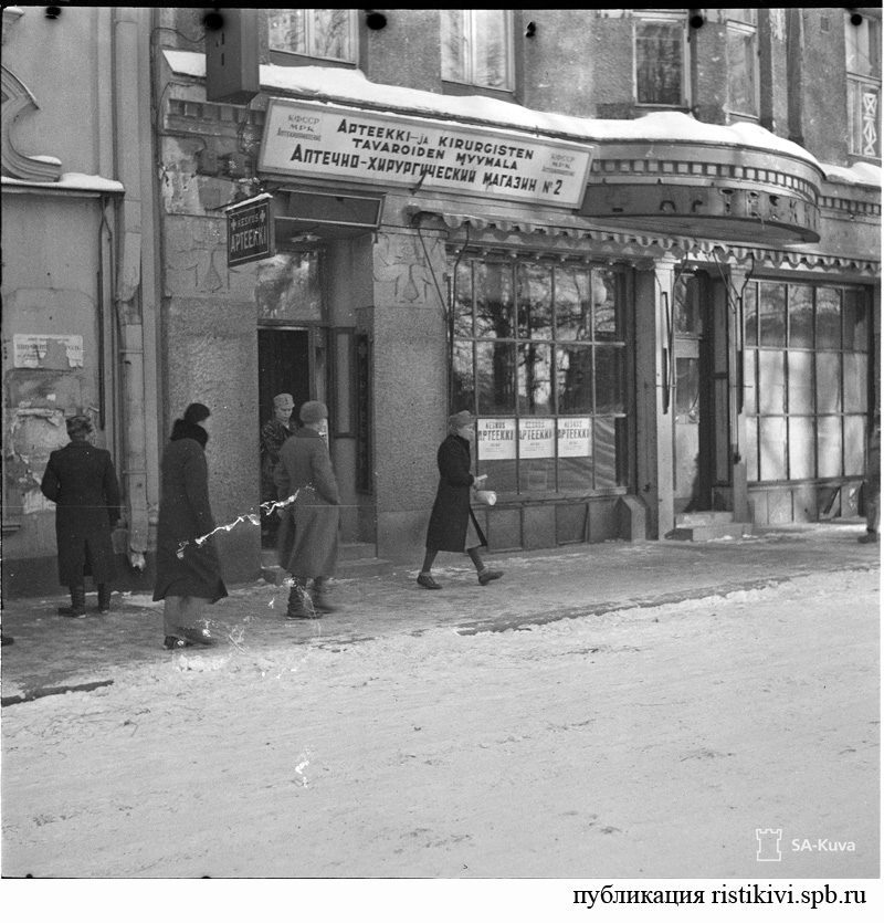 Старые вывески центральной аптеки / Keskus Apteekki vanhoine liikekilpineen Старые вывески центральной аптеки / Keskus Apteekki vanhoine liikekilpineen
