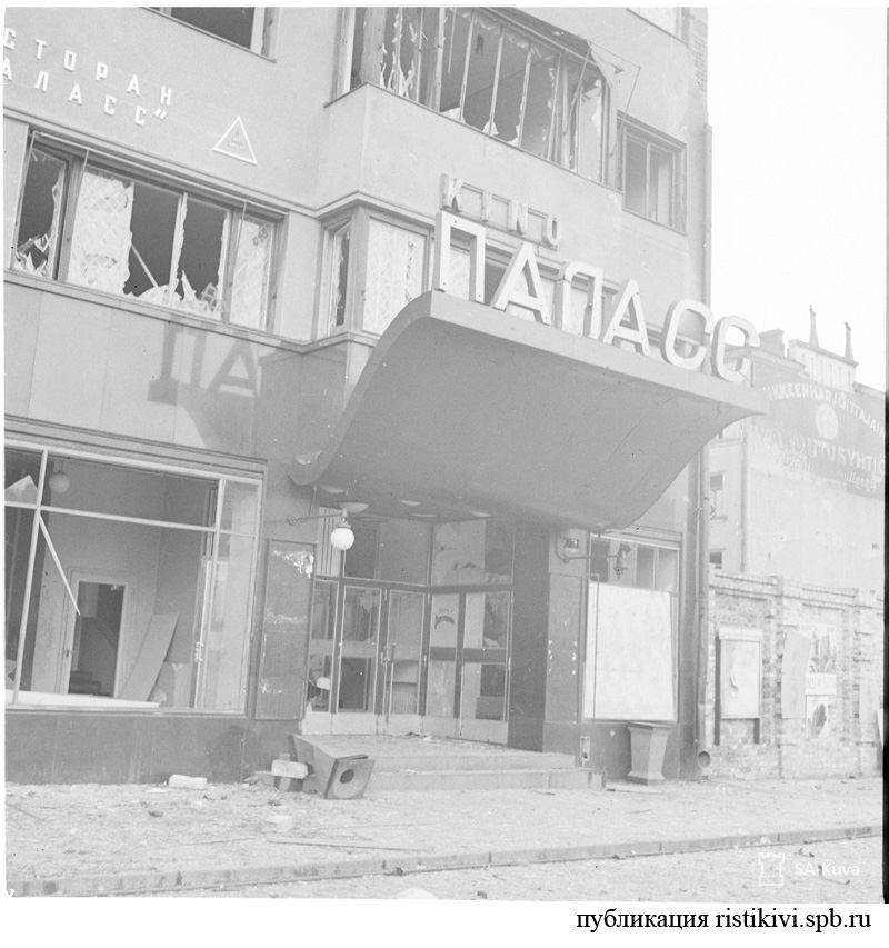 Фотография фасада кинотеатра Палатси / Fasaadikuva elokuvateatteri Palatsista Фотография фасада кинотеатра Палатси / Fasaadikuva elokuvateatteri Palatsista