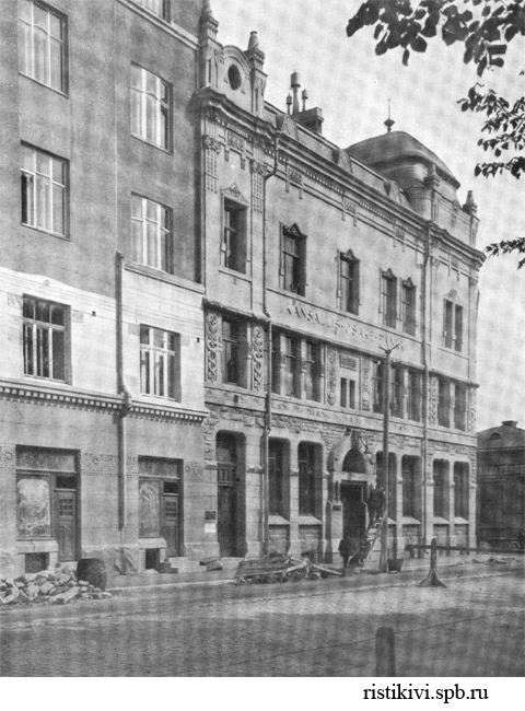 Национальный акционерный банк в 1908 году Национальный акционерный банк в 1908 году