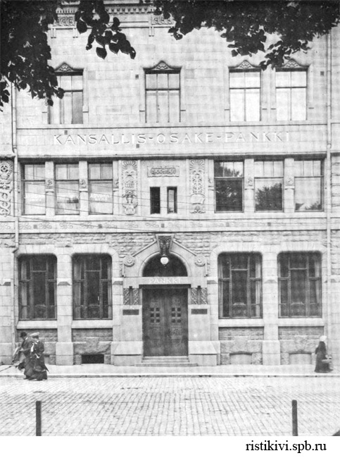 Национальный акционерный банк в 1908 году Национальный акционерный банк в 1908 году