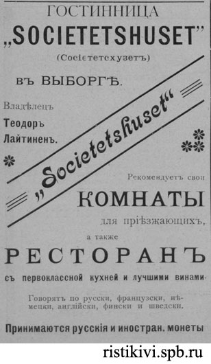  Societetshuset