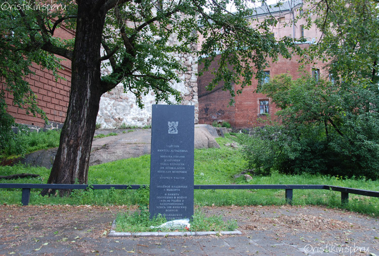          (Viipurin kenttähautausmaa)