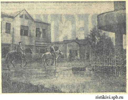 Город Терийоки, занятый частями Красной Армии Город Терийоки, занятый частями Красной Армии