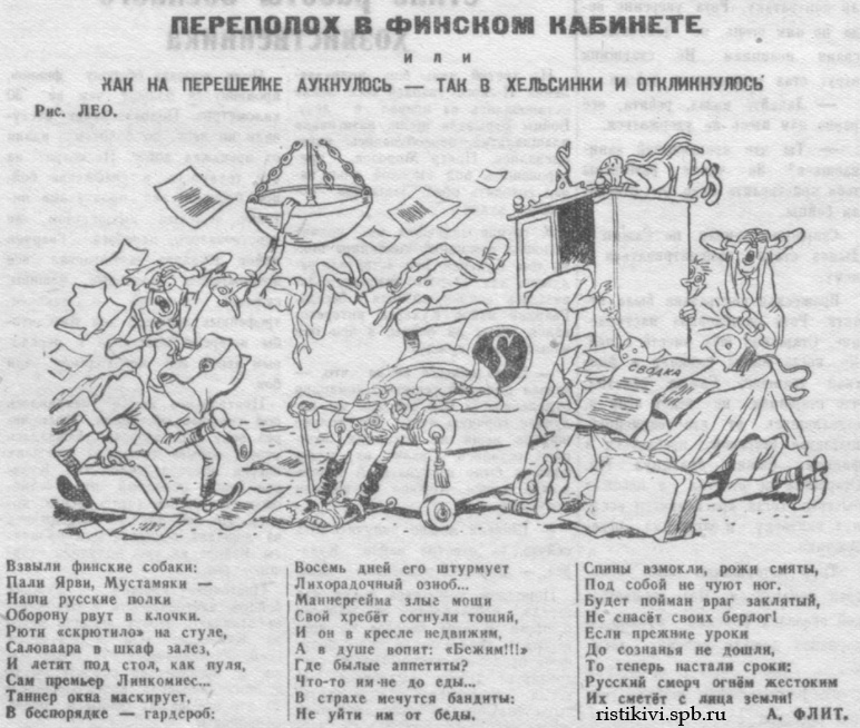 Переполох в финском кабинете или как на Перешейке аукнулось - так в Хельсинки и откликнулось Переполох в финском кабинете или как на Перешейке аукнулось - так в Хельсинки и откликнулось
