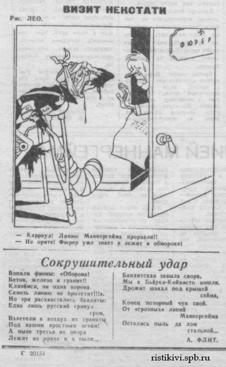 Визит некстати Визит некстати