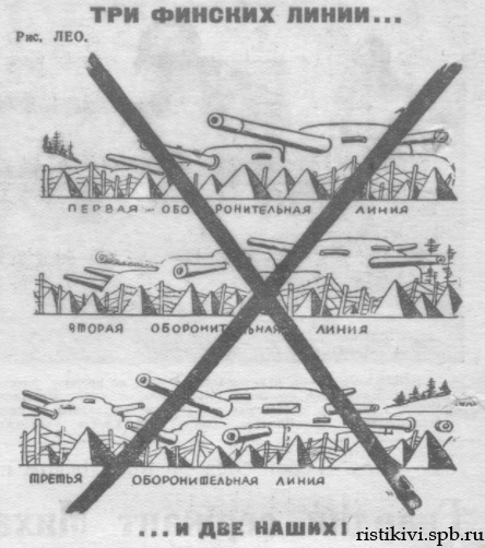 Три финских линии и две наших Три финских линии и две наших