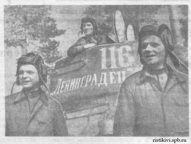 На снимке (слева направо): старший сержант В. Карабанов, гвардии лейтенант И. Мужецкий, старшина И. Гончаренко На снимке (слева направо): старший сержант В. Карабанов, гвардии лейтенант И. Мужецкий, старшина И. Гончаренко